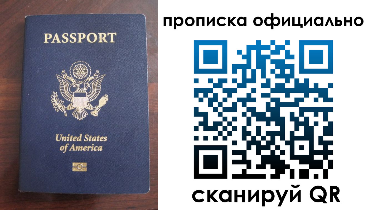прописка в Гулькевичах