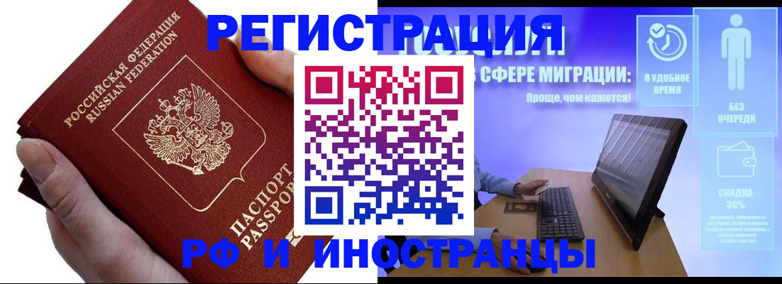 временная регистрация в квартире в Гулькевичах