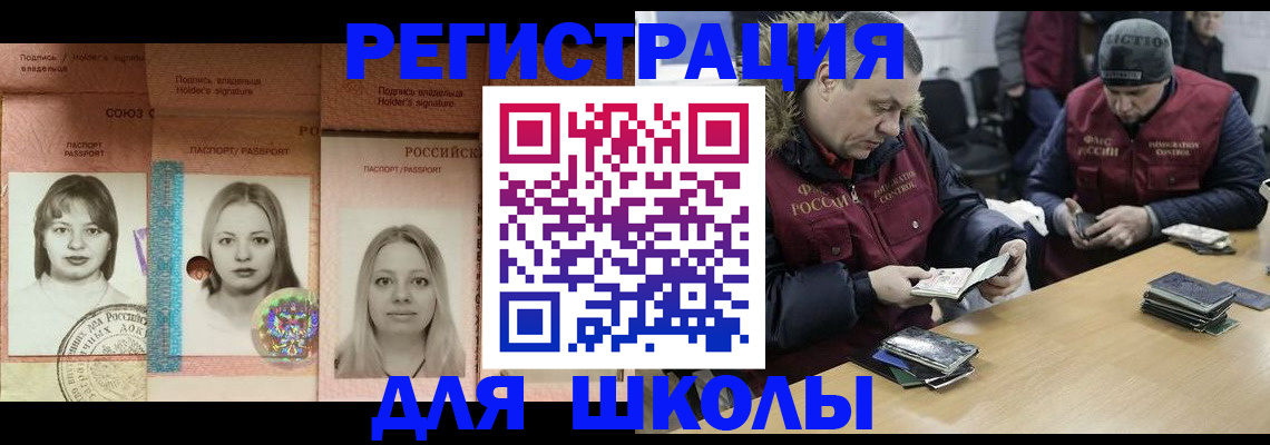 временная регистрация госуслуги в Гулькевичах