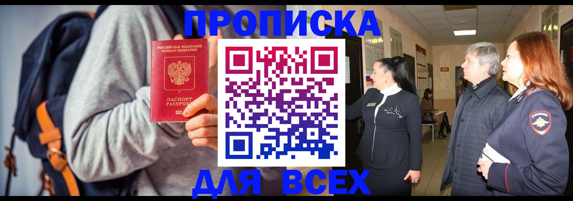где прописаться в Гулькевичах