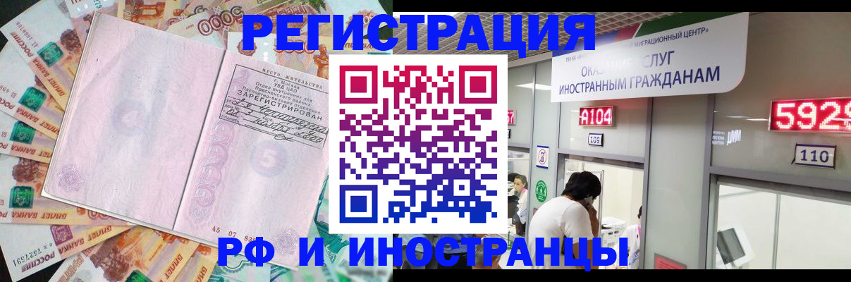 временная регистрация для всех в Гулькевичах