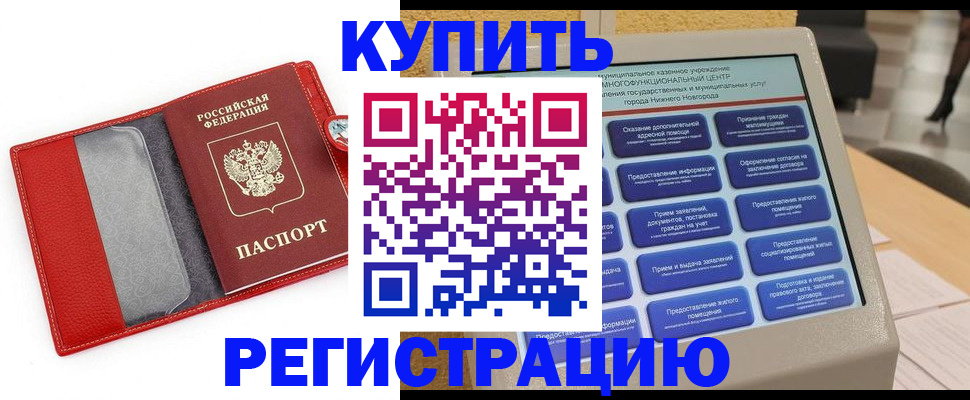 прописка для школы в Гулькевичах