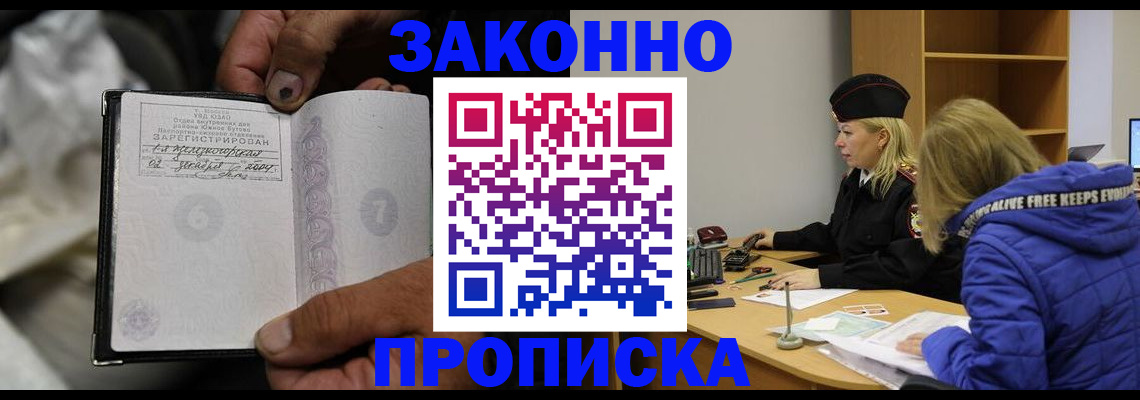 временная регистрация поиск в Гулькевичах