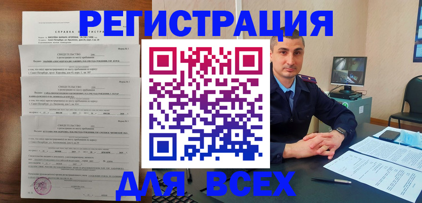 временная регистрация госуслуги в Гулькевичах