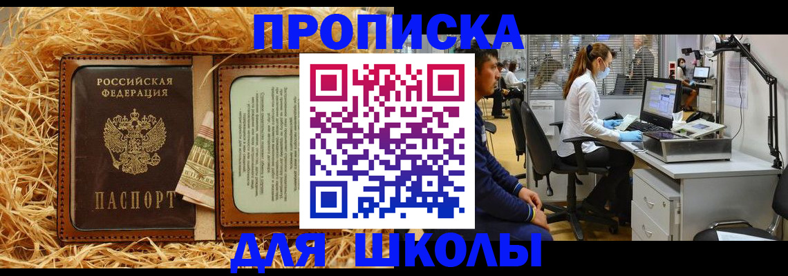 прописка для работы в Гулькевичах