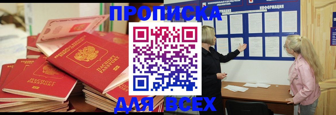 миграционный учет в Гулькевичах