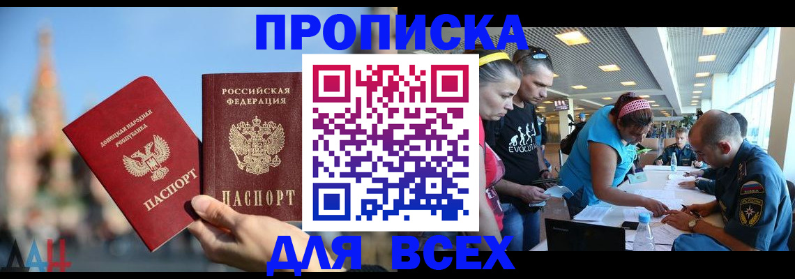 прописка гарантия в Гулькевичах